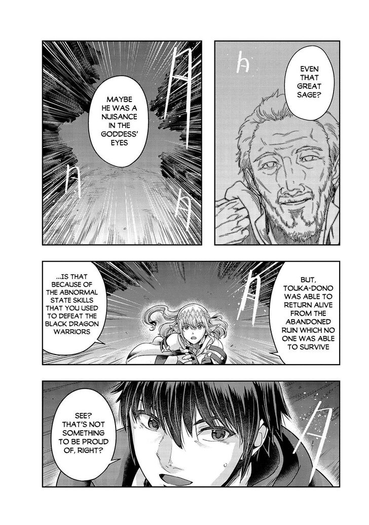 Failure Frame, Chapter 23 image 02